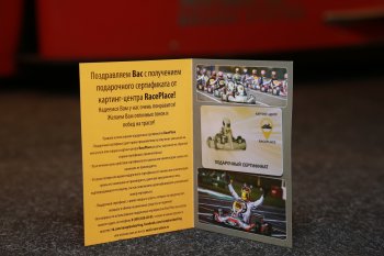 Что такое подарочный сертификат и как работает