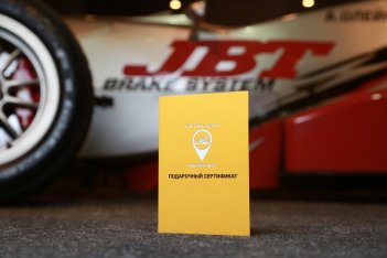 Подарочный набор RacePlace с сертификатом на 1000 р. (Ferrari F14-T без дуги)