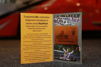 Подарочный набор RacePlace с сертификатом на 5000 р. (Ferrari F14-T без дуги)